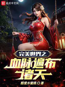 完美世界之无上道祖