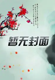 开局无敌仙王