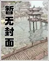 煙雨樓 小說