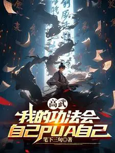 高武综漫开武馆》