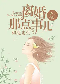 和沈先生结婚后