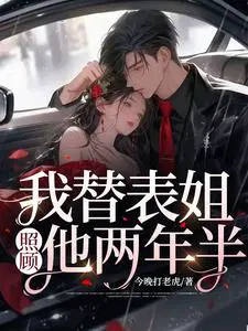 我替表叔画新妆