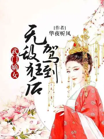 小说《无敌狂神在都市》