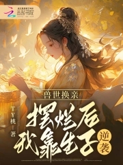 《兽世》