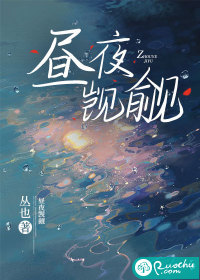 昼夜连绵凯漫画