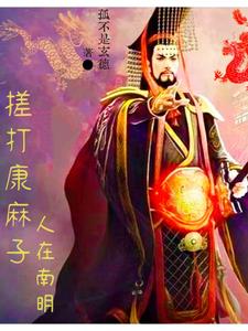 中興大明，從絞殺吳三桂開(kāi)始