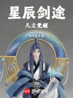 星辰剑尊