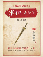 李靖 将军